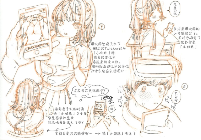 [Nanakakeni] Tooi Hoshi o Miru -another side- 遥望星辰-另一侧- (COMIC Kairakuten BEAST 2021-03) [Chi_25