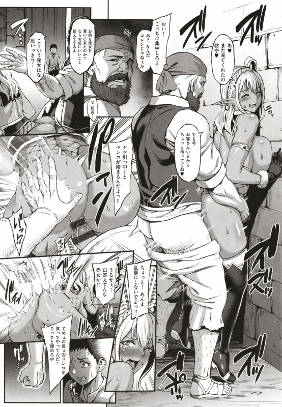 [Neromashin] Houjou no Reizoku Elf ~Ingoku ni Ochiru Oyako~_093