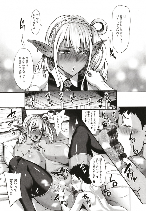 [Neromashin] Houjou no Reizoku Elf ~Ingoku ni Ochiru Oyako~_096