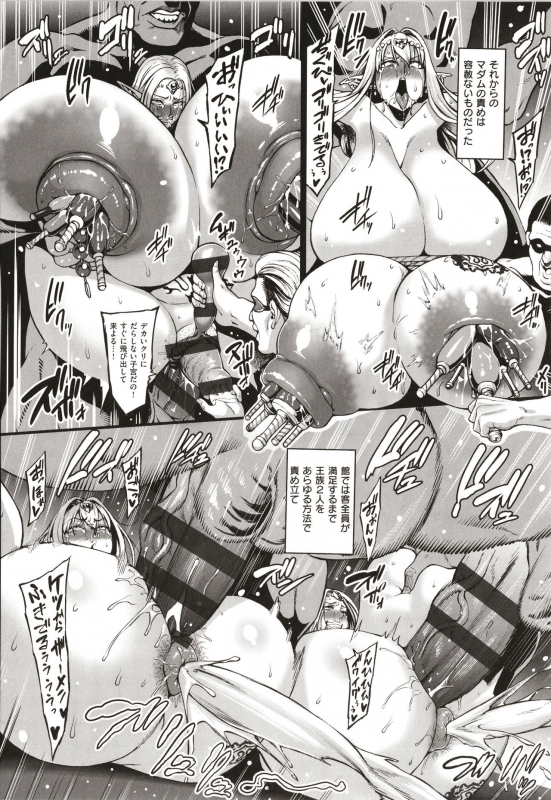 [Neromashin] Houjou no Reizoku Elf ~Ingoku ni Ochiru Oyako~_125