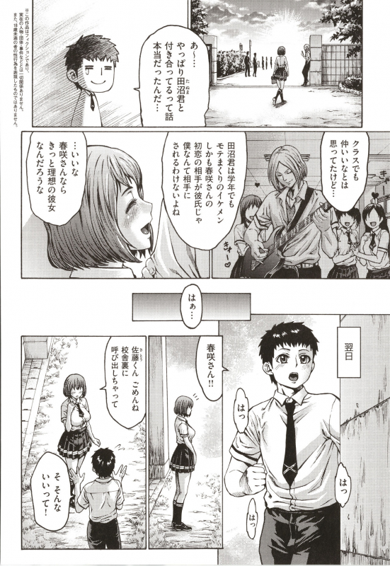 [Neromashin] Houjou no Reizoku Elf ~Ingoku ni Ochiru Oyako~_201