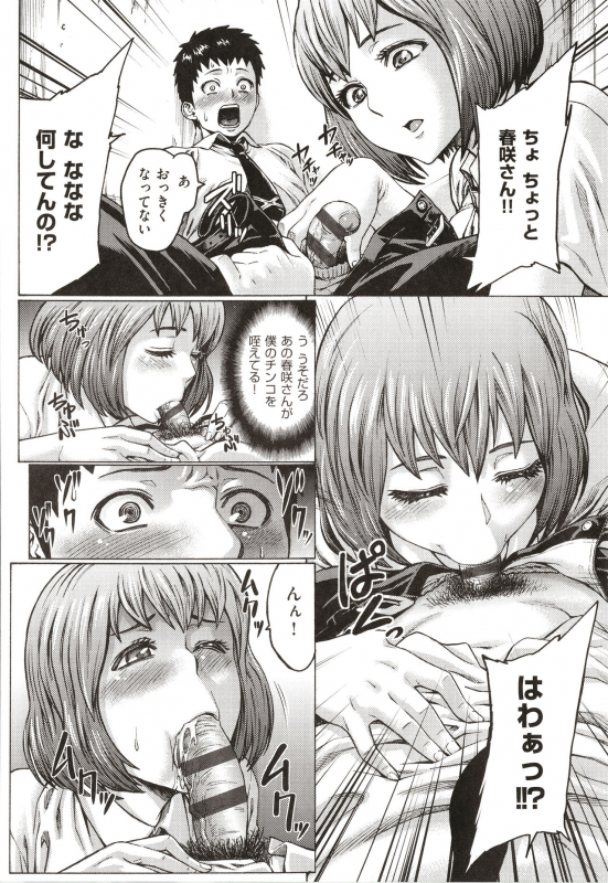 [Neromashin] Houjou no Reizoku Elf ~Ingoku ni Ochiru Oyako~_203