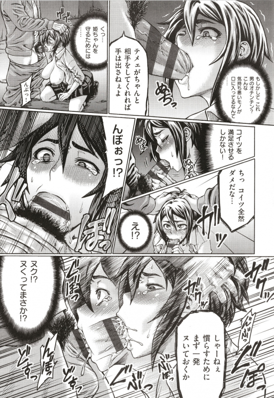 [Neromashin] Houjou no Reizoku Elf ~Ingoku ni Ochiru Oyako~_230