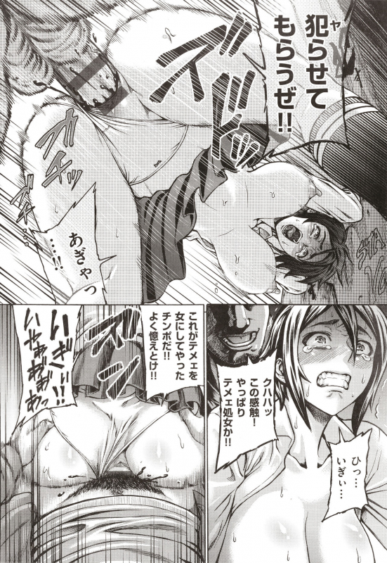 [Neromashin] Houjou no Reizoku Elf ~Ingoku ni Ochiru Oyako~_233