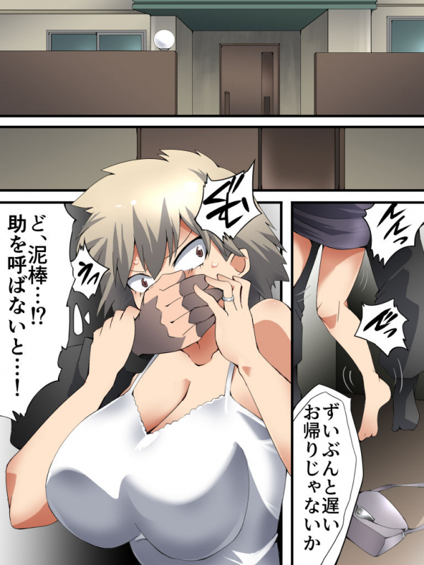 [Nightmare Express -Akumu no Takuhaibin-] Yokubo Kaiki Dai 573 Sh_01