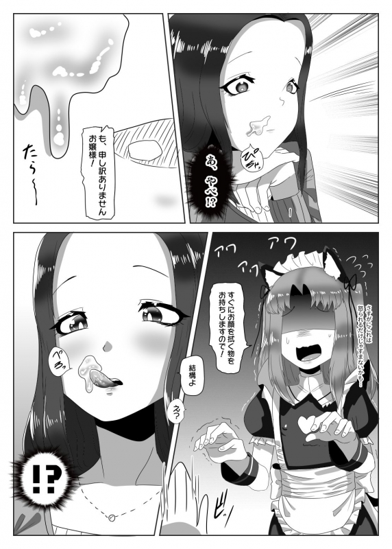 [Nitiniti Sowa (Apacchi)] Futanari Seitokaichou no Furyou Otokonoko Kousei Keikaku ~Maid Kissa Omake Hen_33