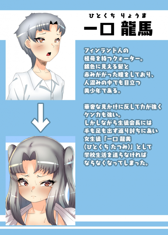 [Nitiniti Sowa (Apacchi)] Futanari Seitokaichou no Furyou Otokonoko Kousei Keikaku ~Maid Kissa Omake Hen_51