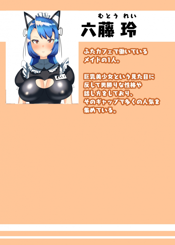 [Nitiniti Sowa (Apacchi)] Futanari Seitokaichou no Furyou Otokonoko Kousei Keikaku ~Maid Kissa Omake Hen_56