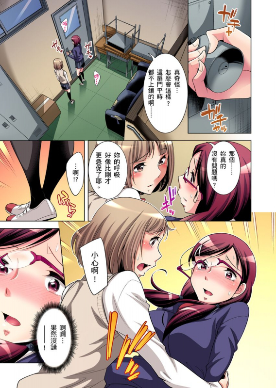 [Okuni Yoshinobu] Zetsumetsu Kigu Danshi ~ Boku no Kokan ga Nerawareru Wake 瀕臨絕種的男子～所有人都在覬覦我的小_034