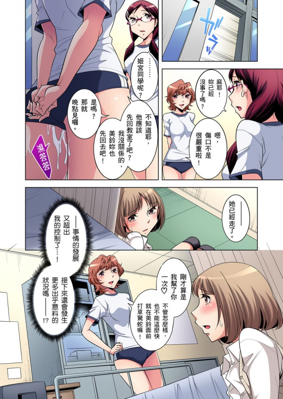 [Okuni Yoshinobu] Zetsumetsu Kigu Danshi ~ Boku no Kokan ga Nerawareru Wake 瀕臨絕種的男子～所有人都在覬覦我的小_074