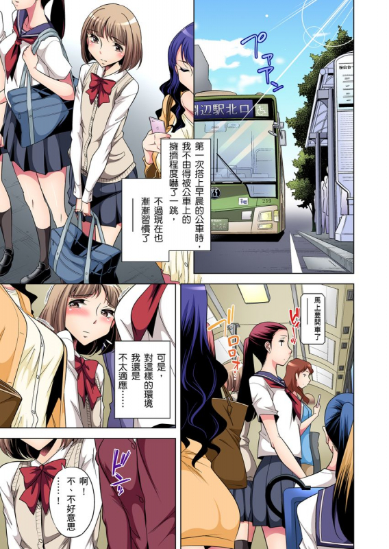 [Okuni Yoshinobu] Zetsumetsu Kigu Danshi ~ Boku no Kokan ga Nerawareru Wake 瀕臨絕種的男子～所有人都在覬覦我的小_076