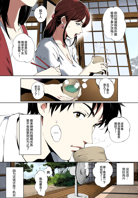 [Oltlo] Torokase Orgasm [Chinese] [皮皮个人重嵌] [Decensored]_005