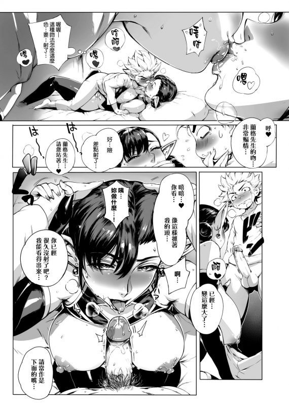 [Oltlo] Torokase Orgasm [Chinese] [皮皮个人重嵌] [Decensored]_046