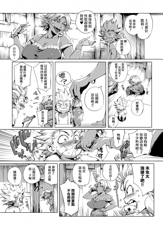 [Oltlo] Torokase Orgasm [Chinese] [皮皮个人重嵌] [Decensored]_055