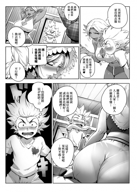 [Oltlo] Torokase Orgasm [Chinese] [皮皮个人重嵌] [Decensored]_082