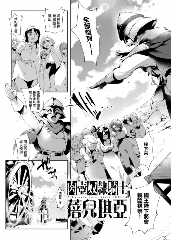 [Oltlo] Torokase Orgasm [Chinese] [皮皮个人重嵌] [Decensored]_177