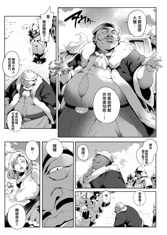 [Oltlo] Torokase Orgasm [Chinese] [皮皮个人重嵌] [Decensored]_178