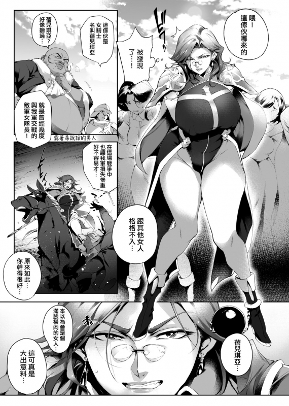 [Oltlo] Torokase Orgasm [Chinese] [皮皮个人重嵌] [Decensored]_182