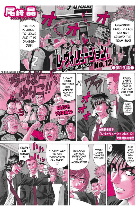 [Ozaki Akira] Revolution No.12 2 [English] [Shippoyasha]_165