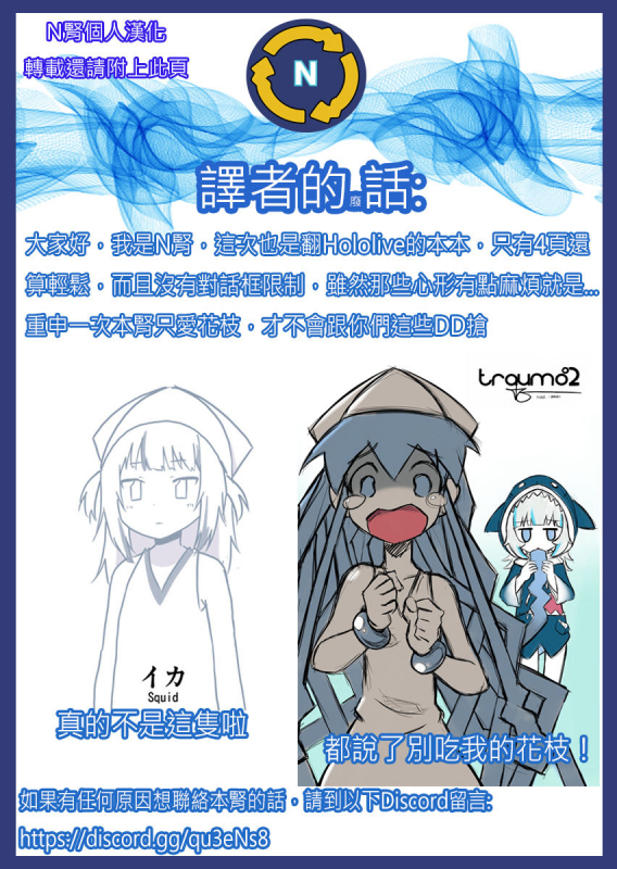 [PUKARA] Mori Calliope-chan no Ura Haishin (Mori Calliope) [Chinese] [N腎個人漢化]_10