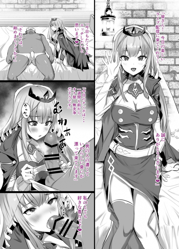 [PUKARA] 森カ〇オペちゃんの裏配信 (Mori Calliope)_0