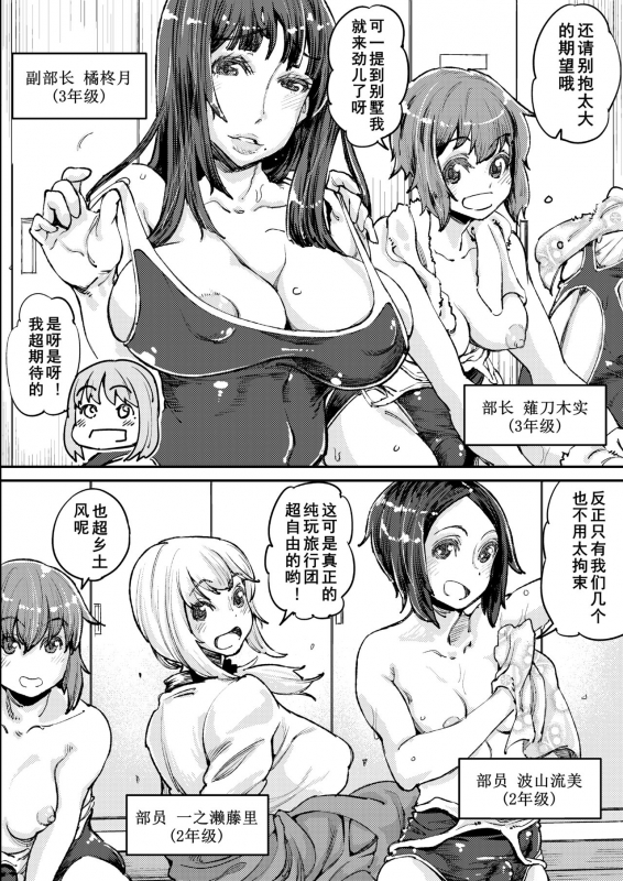 [PaintingBird (Takanashi Shiro)] Futanari Life 扶她少女的日常 [Chinese] [黄记汉化组]_04