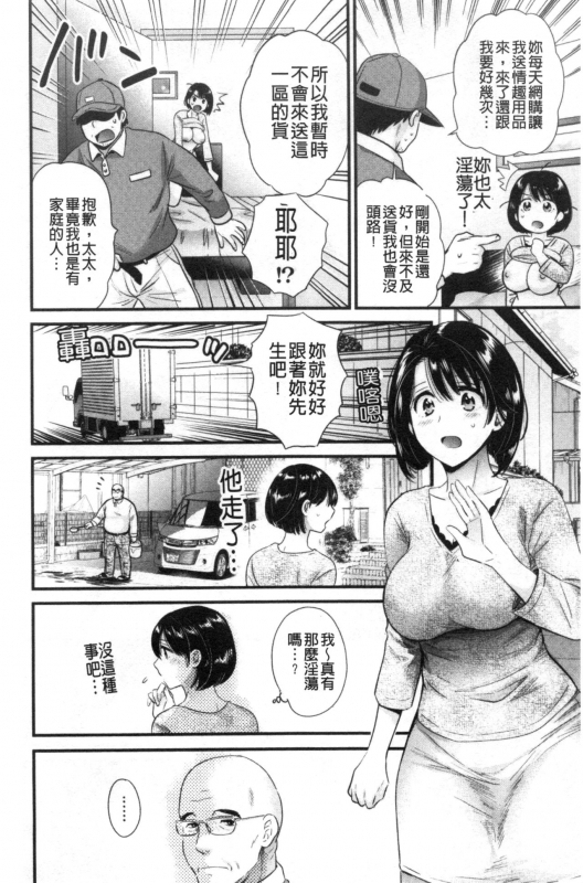 [Pon Takahanada] Shujin ni wa Naisho [Chinese]_022