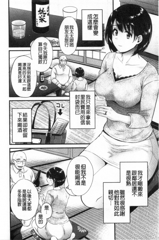 [Pon Takahanada] Shujin ni wa Naisho [Chinese]_024