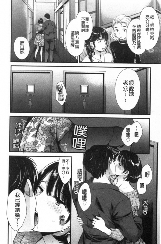 [Pon Takahanada] Shujin ni wa Naisho [Chinese]_046