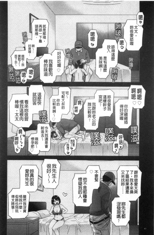 [Pon Takahanada] Shujin ni wa Naisho [Chinese]_062