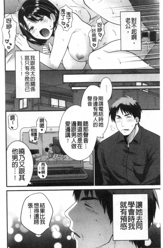 [Pon Takahanada] Shujin ni wa Naisho [Chinese]_072