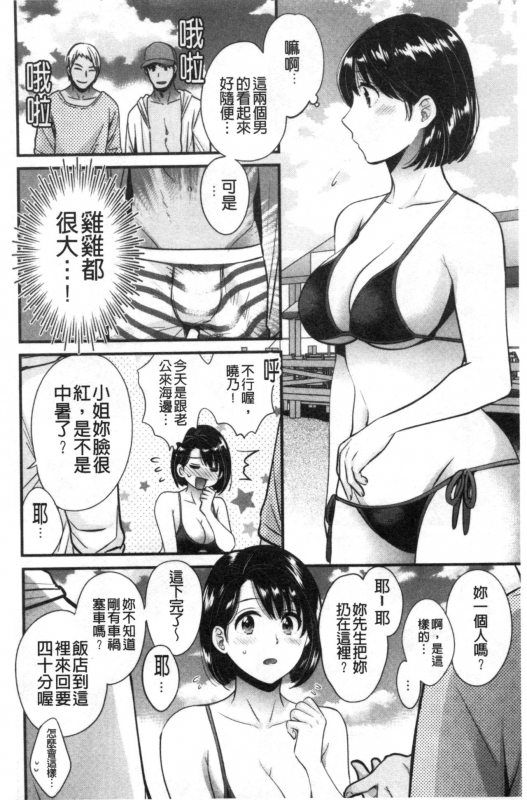 [Pon Takahanada] Shujin ni wa Naisho [Chinese]_100