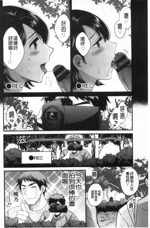 [Pon Takahanada] Shujin ni wa Naisho [Chinese]_106