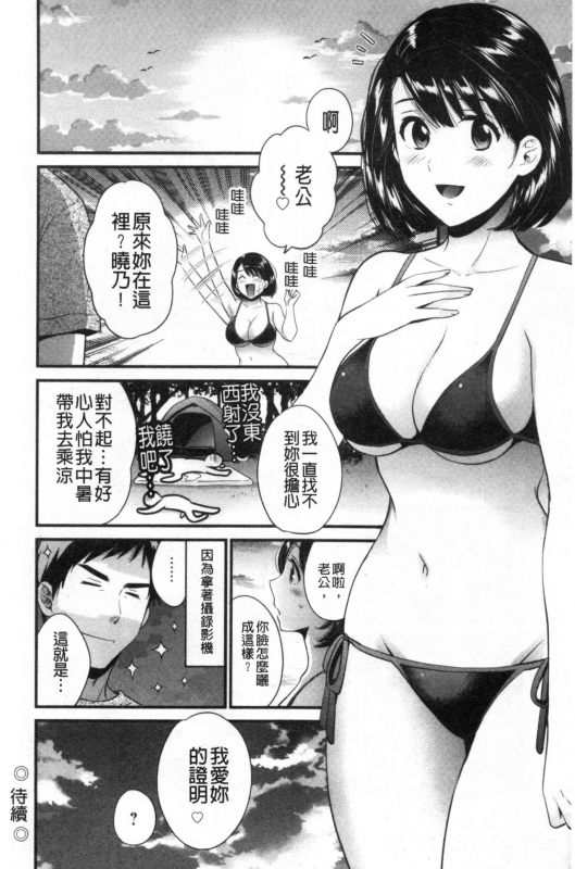 [Pon Takahanada] Shujin ni wa Naisho [Chinese]_114