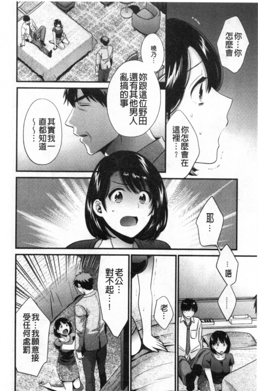 [Pon Takahanada] Shujin ni wa Naisho [Chinese]_124