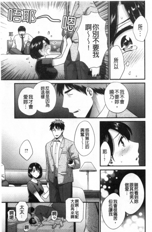 [Pon Takahanada] Shujin ni wa Naisho [Chinese]_125