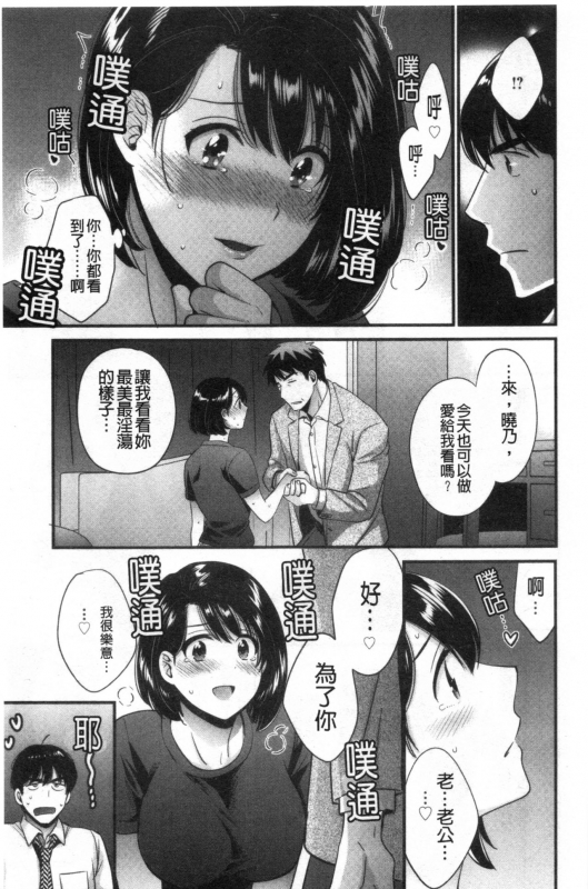 [Pon Takahanada] Shujin ni wa Naisho [Chinese]_127