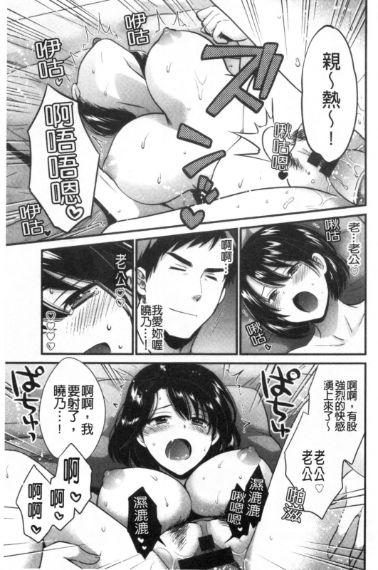 [Pon Takahanada] Shujin ni wa Naisho [Chinese]_131