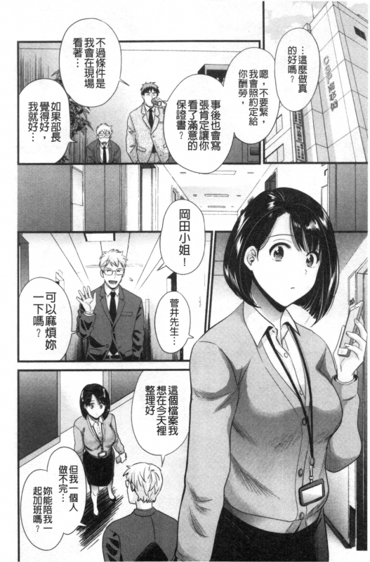 [Pon Takahanada] Shujin ni wa Naisho [Chinese]_140