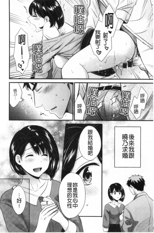 [Pon Takahanada] Shujin ni wa Naisho [Chinese]_146