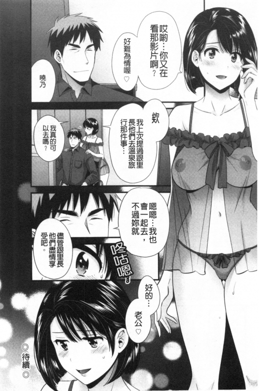 [Pon Takahanada] Shujin ni wa Naisho [Chinese]_150