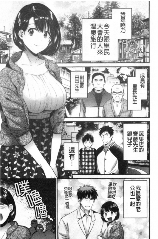[Pon Takahanada] Shujin ni wa Naisho [Chinese]_153
