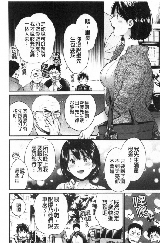 [Pon Takahanada] Shujin ni wa Naisho [Chinese]_154