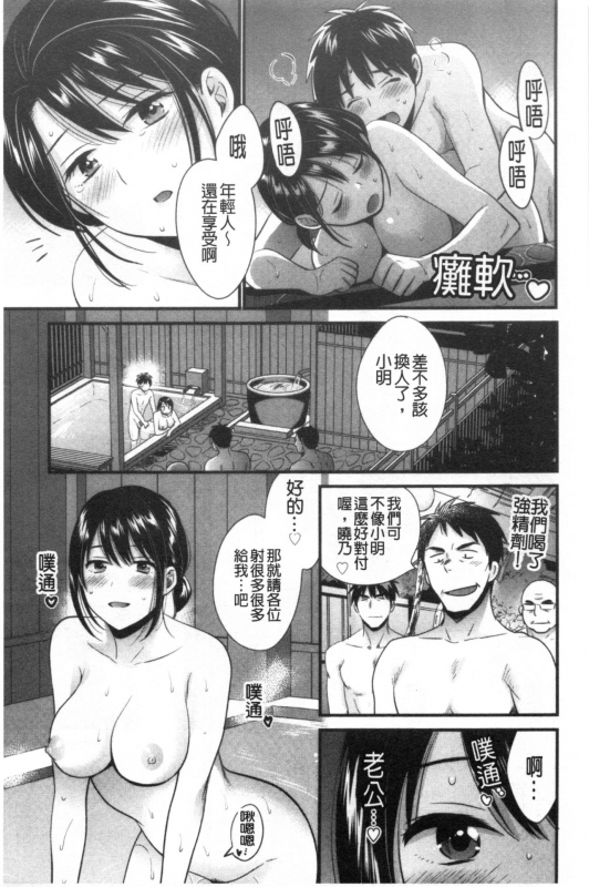 [Pon Takahanada] Shujin ni wa Naisho [Chinese]_179