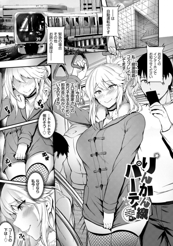 [Puyocha] Onaho Bitch [Digital]_006