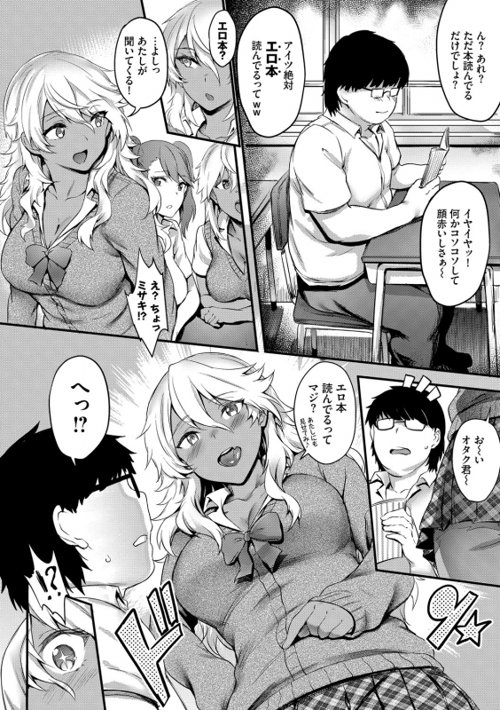 [Puyocha] Onaho Bitch [Digital]_029