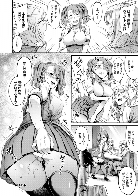 [Puyocha] Onaho Bitch [Digital]_085