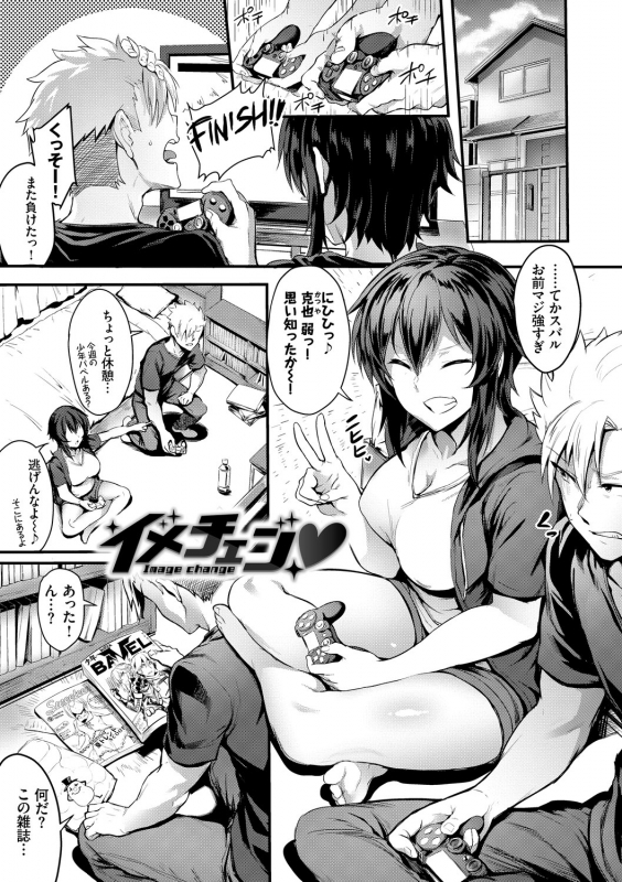 [Puyocha] Onaho Bitch [Digital]_086