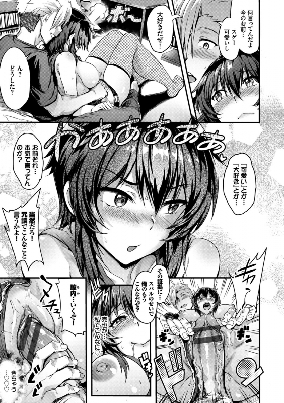 [Puyocha] Onaho Bitch [Digital]_096