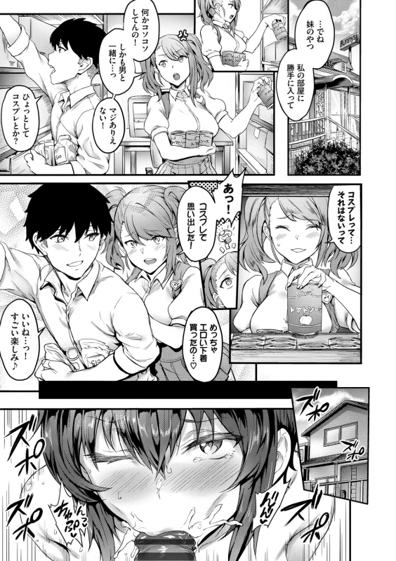 [Puyocha] Onaho Bitch [Digital]_106